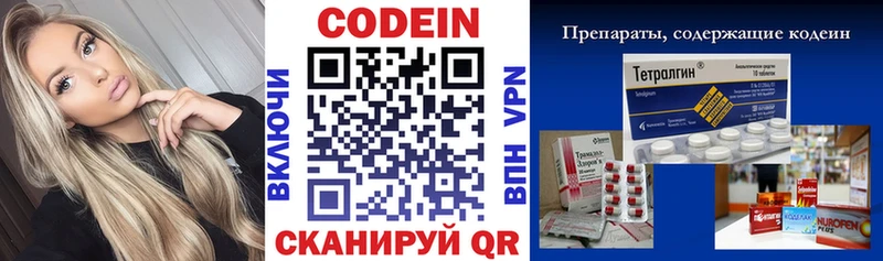 Codein Purple Drank  наркошоп  Новая Ляля 