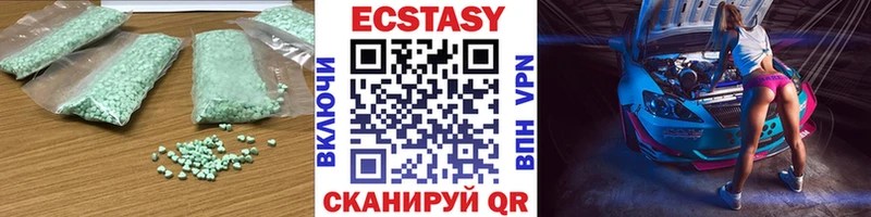 ЭКСТАЗИ VHQ  где продают   Новая Ляля 