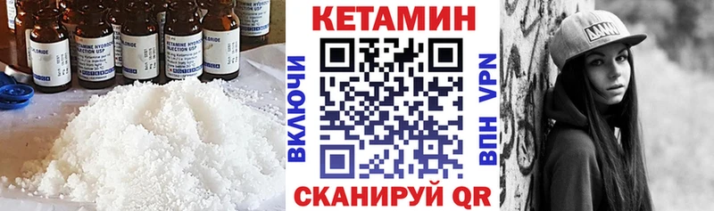Кетамин ketamine  сколько стоит  это наркотические препараты  Новая Ляля 