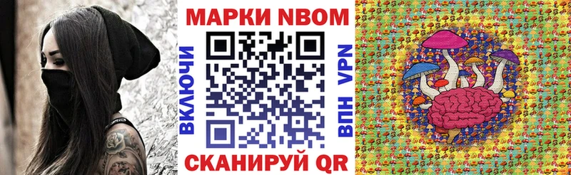 Марки N-bome 1500мкг  гидра зеркало  Новая Ляля 
